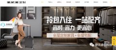 專注品質(zhì) | 美尼美攜手捷訊通信打造智慧電商服務(wù)！