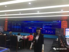 捷訊通信助力寶安區(qū)聯(lián)合應(yīng)急指揮中心，共建智慧應(yīng)急聯(lián)動指揮平臺！