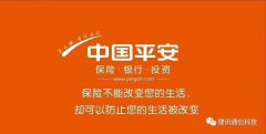 平安集團(tuán)選用捷訊通信呼叫中心系統(tǒng)，提升金融服務(wù)新體驗(yàn)！