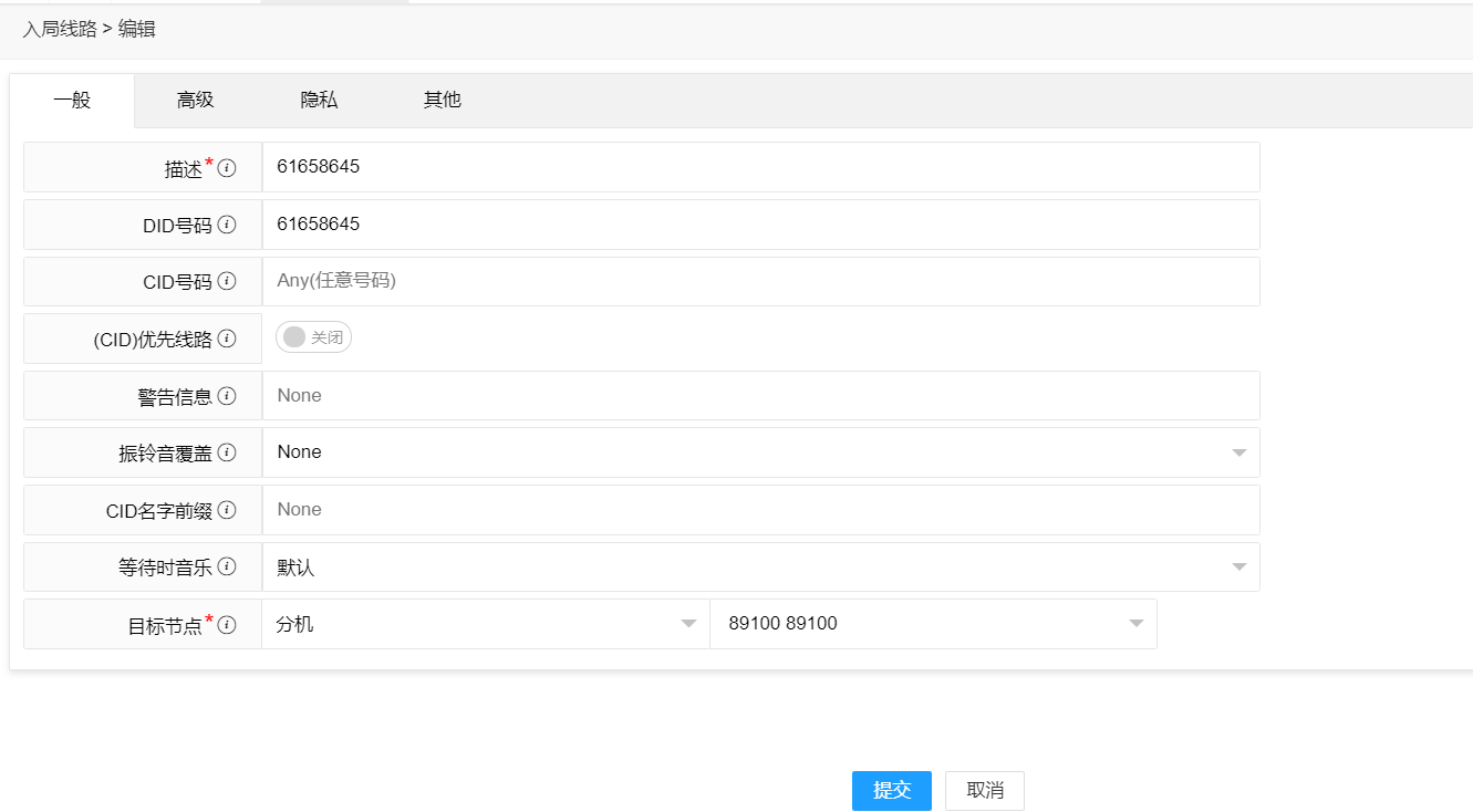 呼叫中心系統功能設計